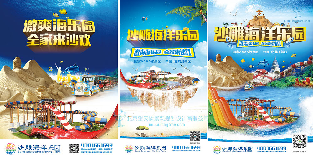 旅游景区品牌形象宣传网络媒体与户外广告设计方案