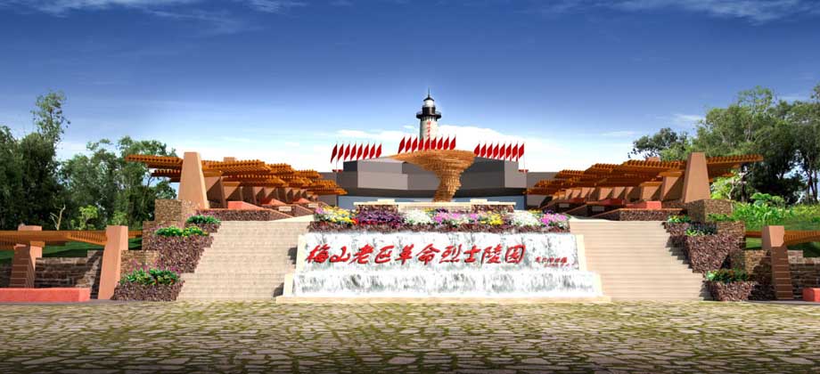 三亚梅山革命烈士陵园建筑景观设计