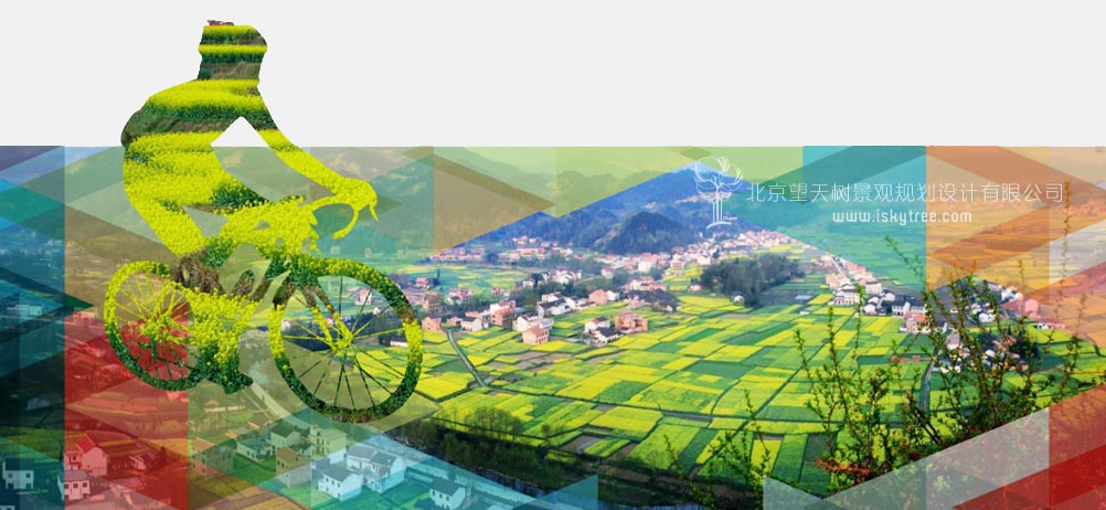 南郑县乡村旅游总体规划环境风貌提升及重要节点概念性设计
