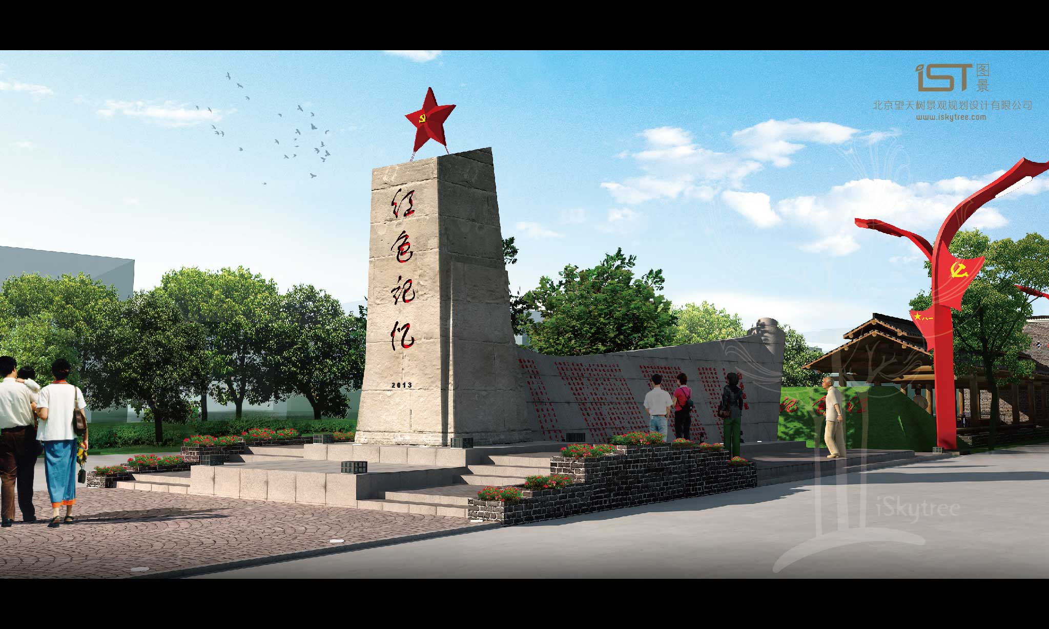 红色记忆