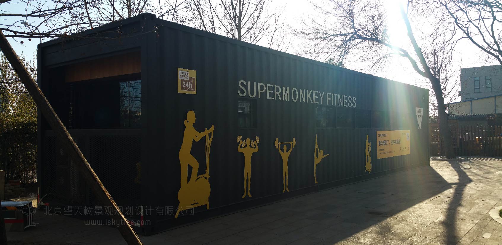 超级猴健身俱乐部集装箱空间设计