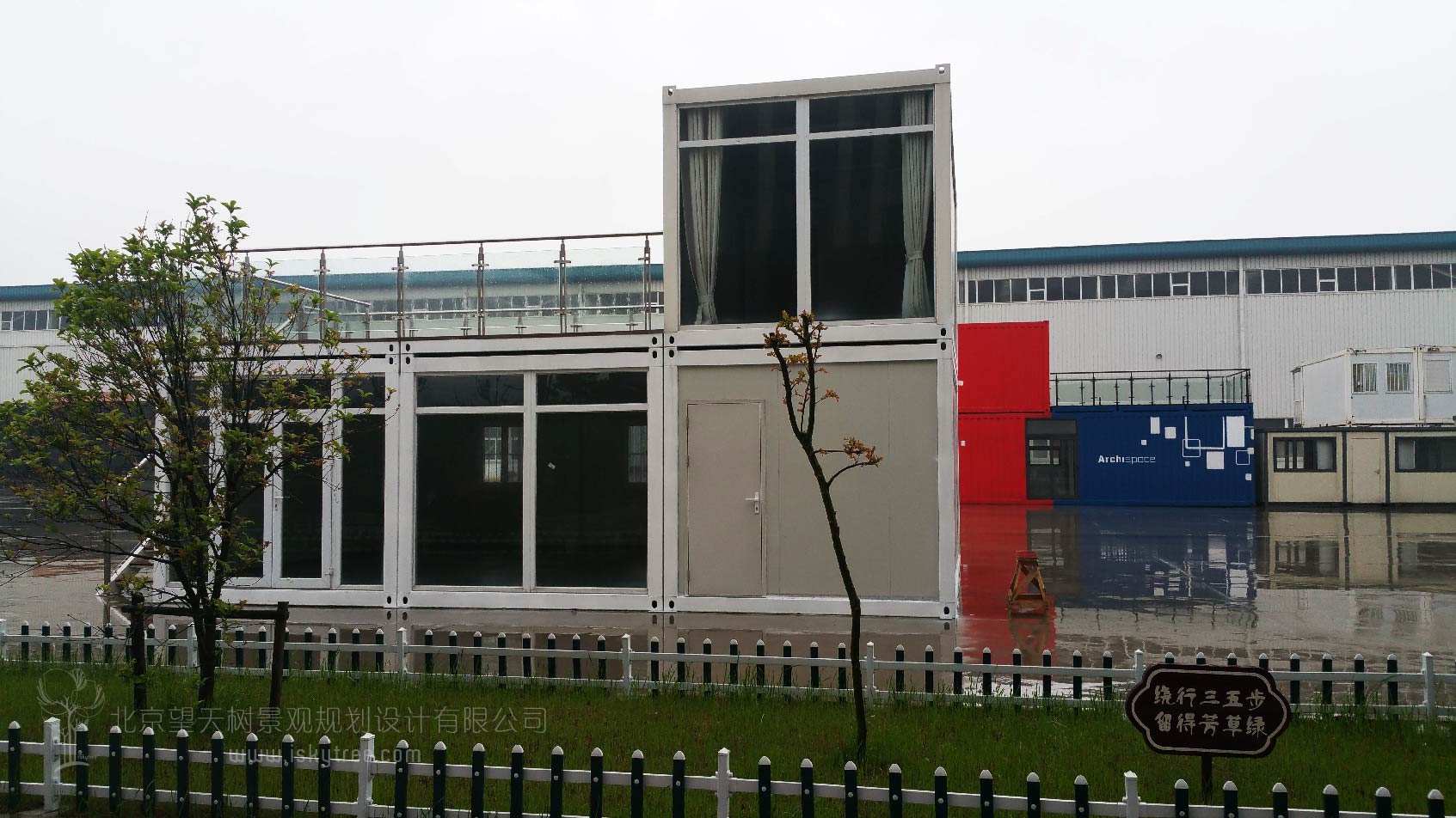 天津集装箱生产基地研发设计中心