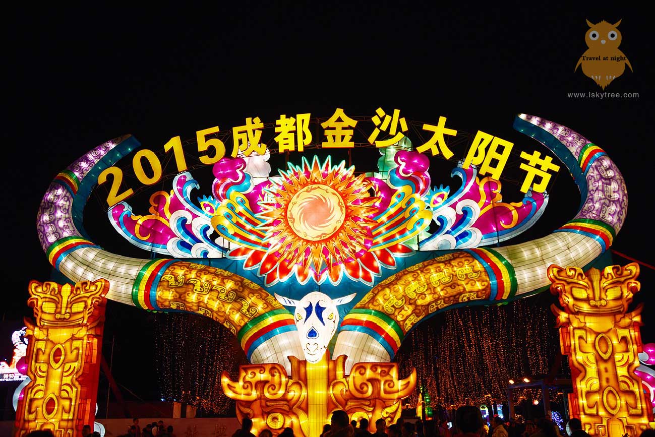 2015成都金沙太阳节夜游策划设计与制作 2015成都金沙太阳节夜游策划设计与制作