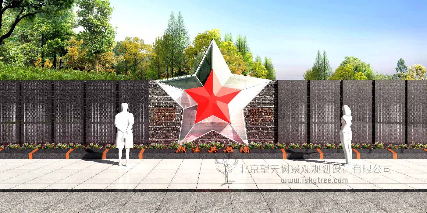 革命烈士英名墙方案设计