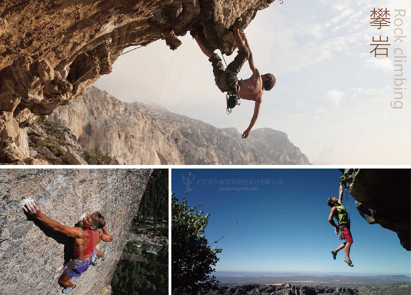 攀岩旅游项目 攀岩旅游项目
