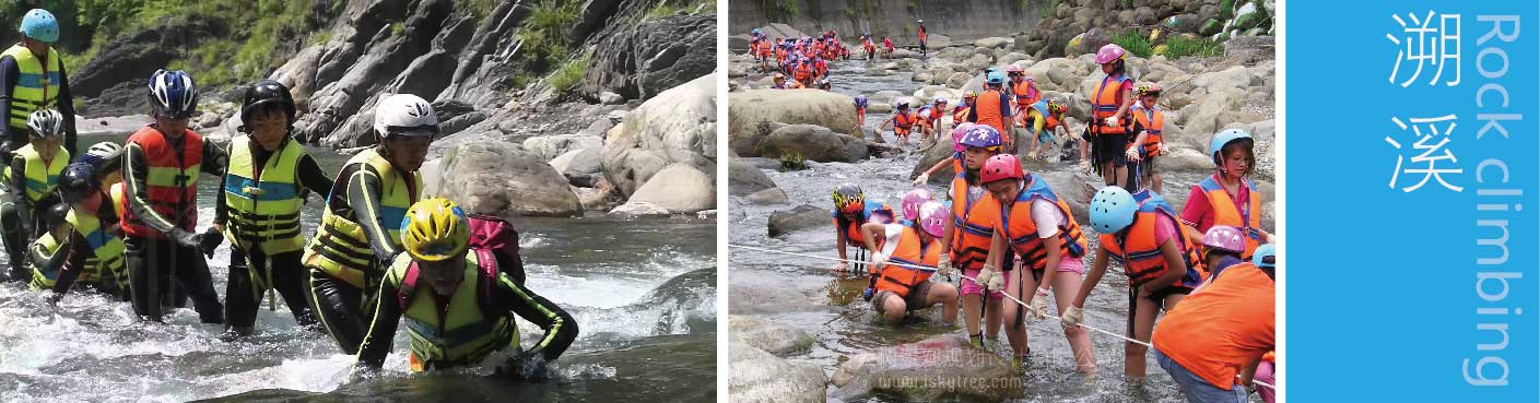 溯溪项目拓展运动 溯溪项目拓展运动