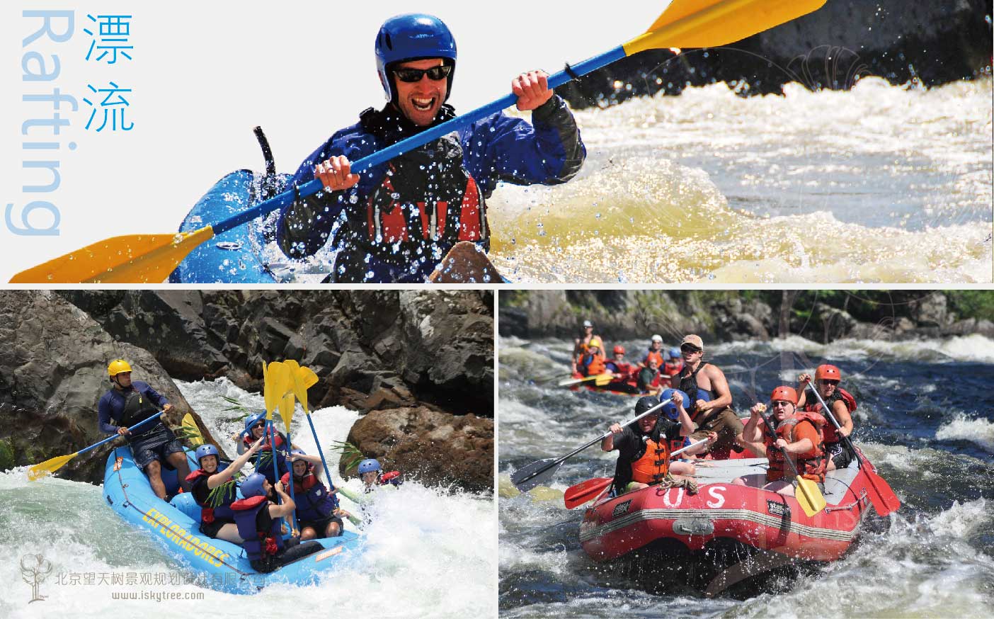 漂流项目策划 漂流项目策划