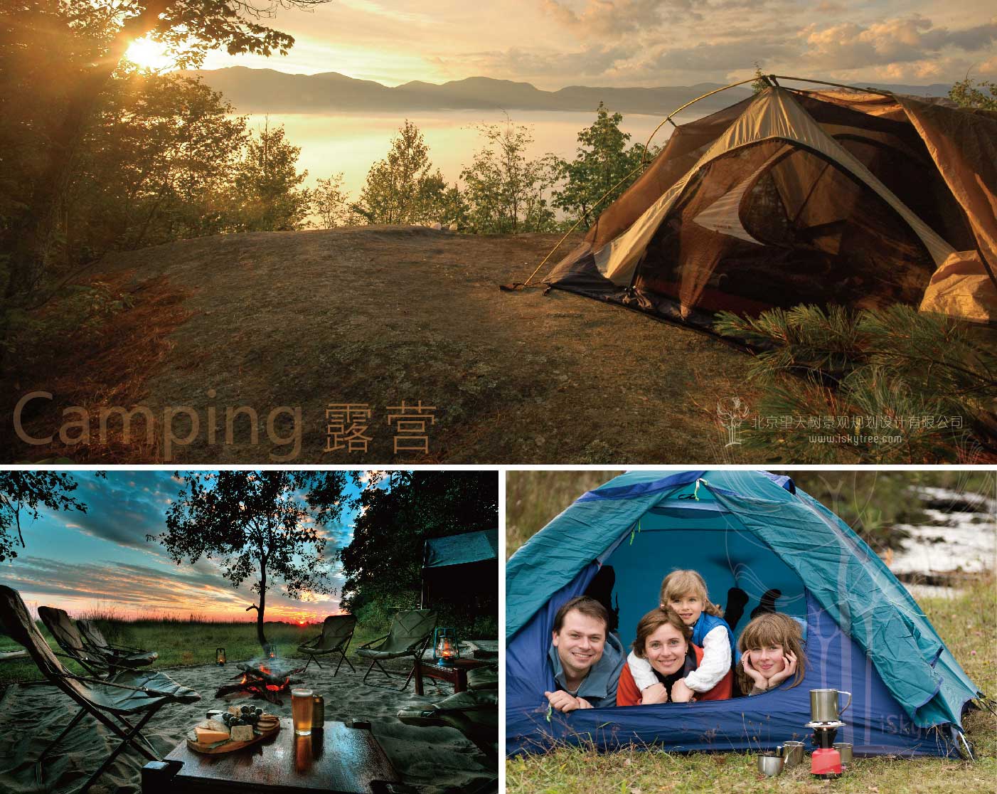 露营旅游 露营旅游