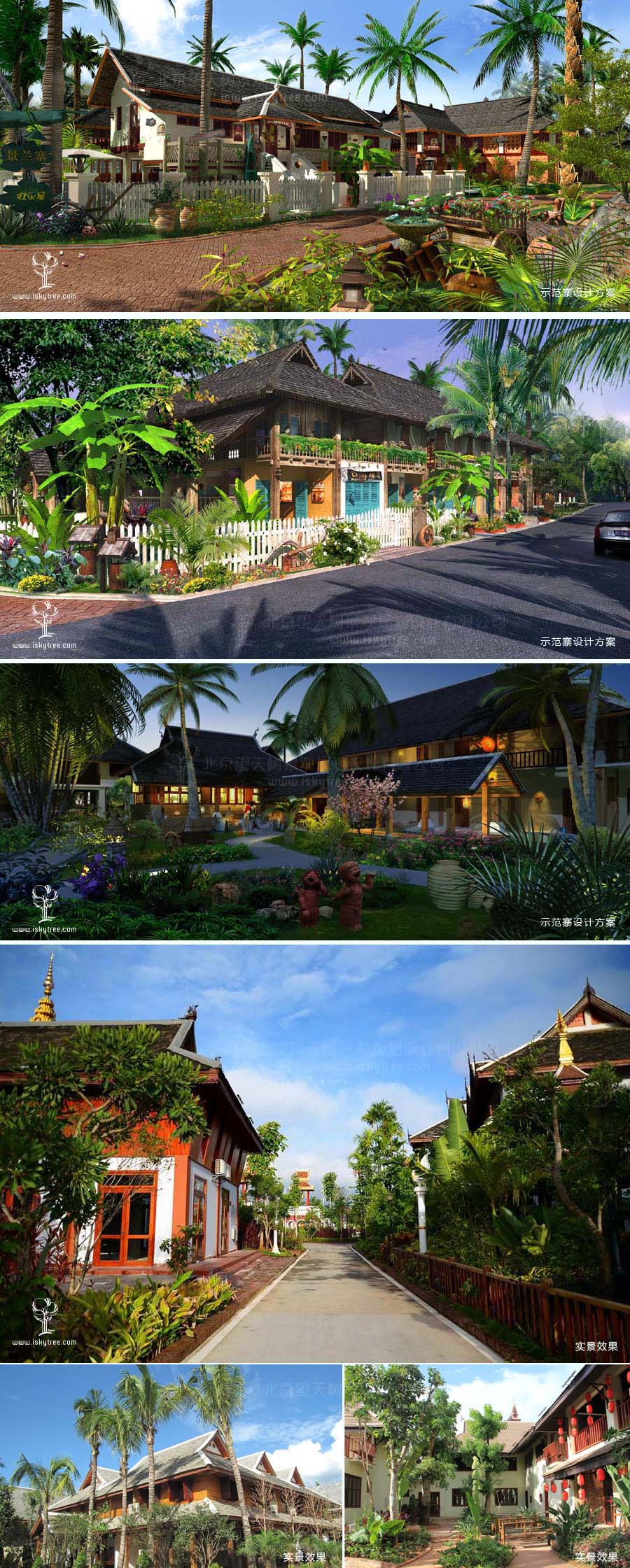傣泰建筑景观设计