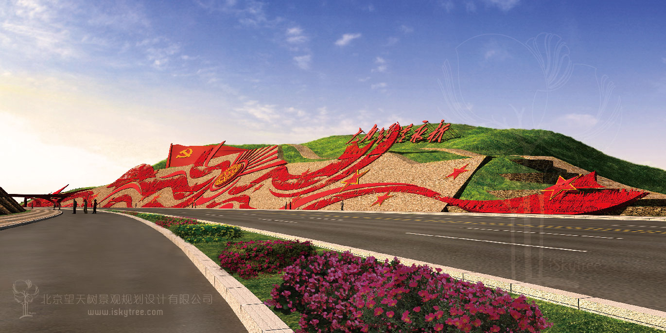 永新县红色主题“红飘带”景观项目设计方案