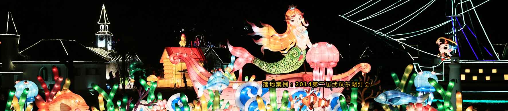 夜游规划设计 武汉东湖灯会