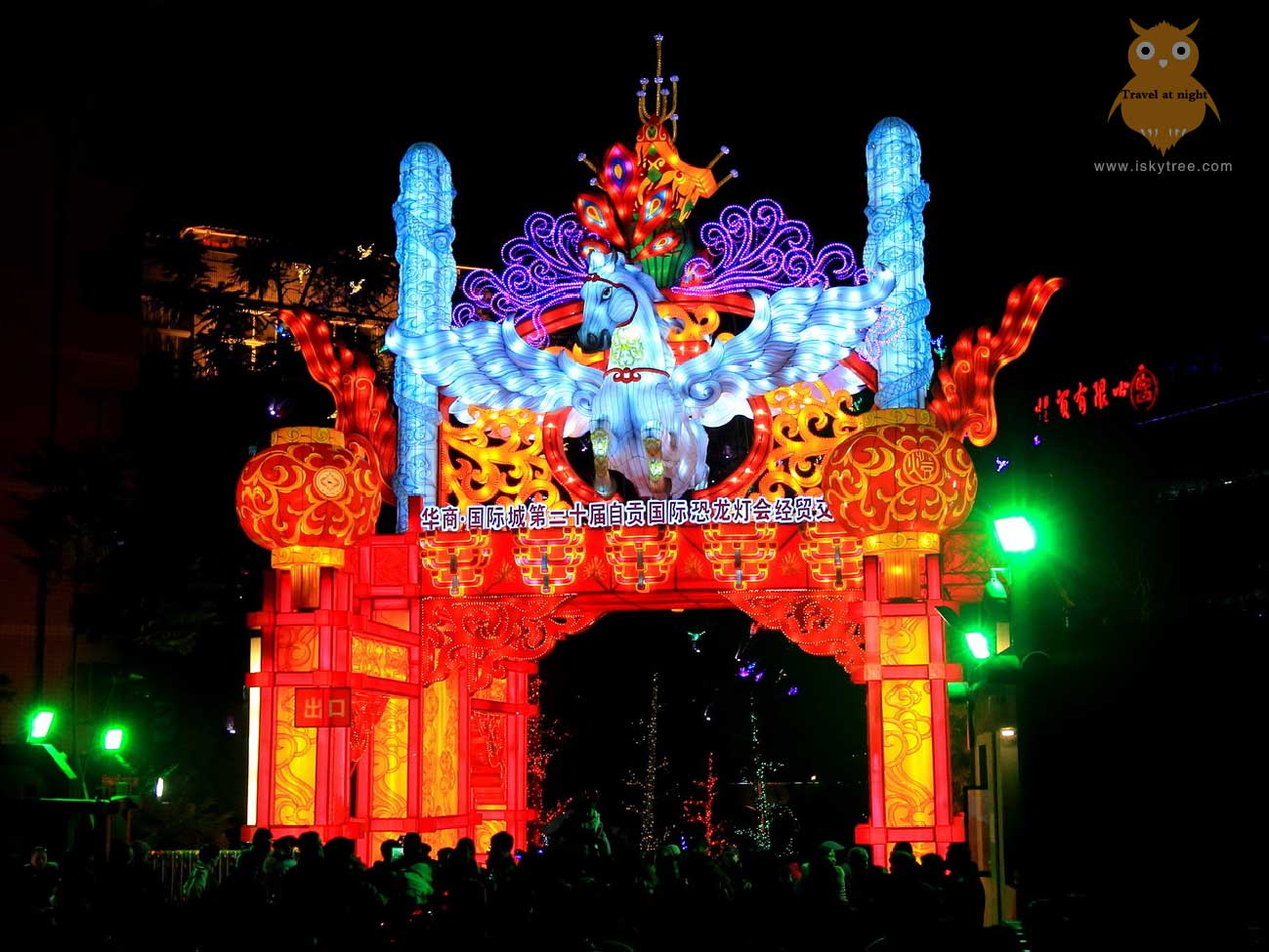 第二十届自贡国际恐龙灯会彩灯灯组设计与制作