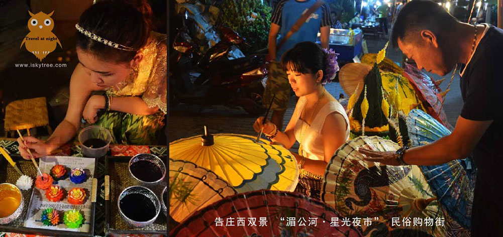 夜游告庄西双景 手工艺表演